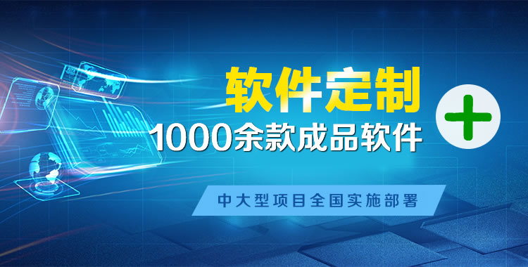 谢通门管理系统软件软件开发